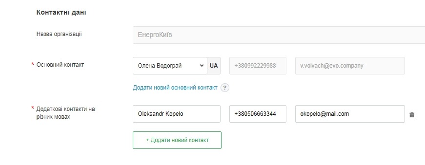 Енергосервіс: як правильно оголосити публічну закупівлю