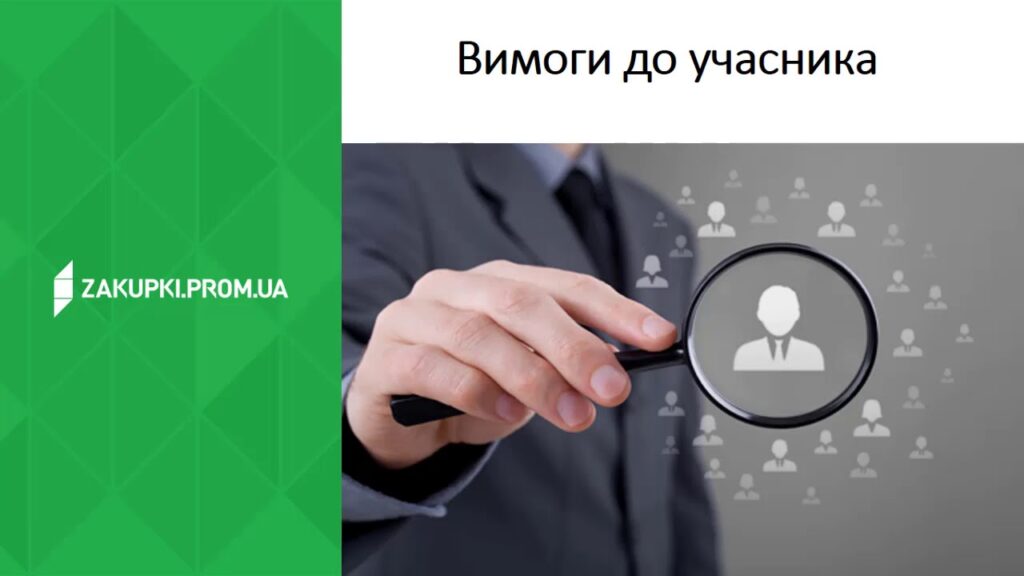 [Вебінар] «Допороги без проблем. Як оголошувати закупівлі якісно» [Блок 1]