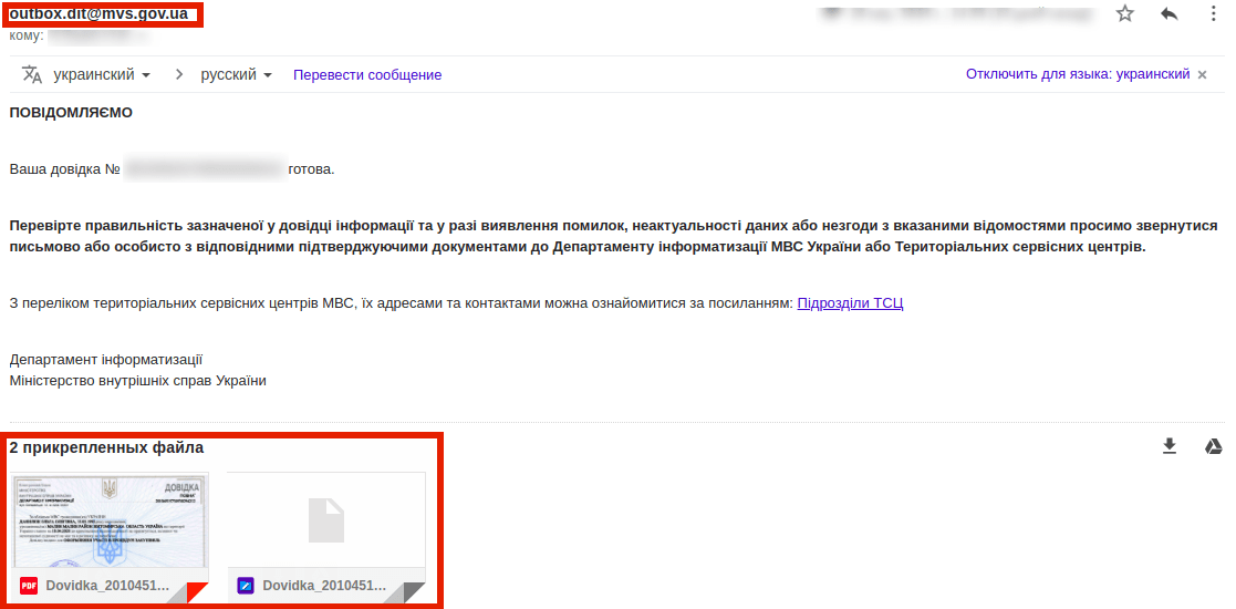 Dovidka pro vidsutnist sudimosti - Zakupki Prom ua 06