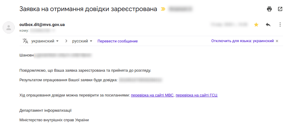 Dovidka pro vidsutnist sudimosti - Zakupki Prom ua 05