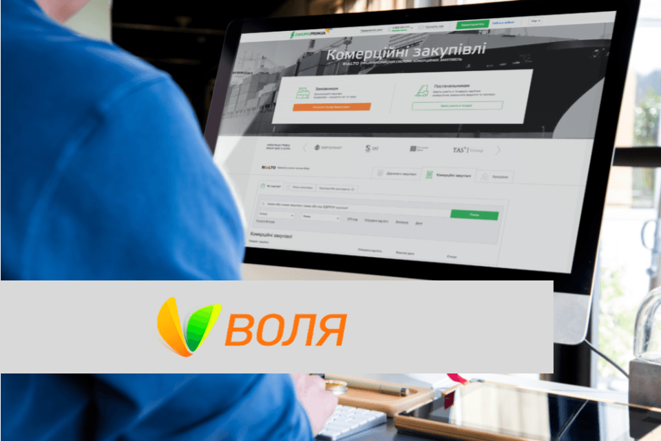 3 переваги системи електронних торгів RIALTO: кейс компанії ВОЛЯ-КАБЕЛЬ
