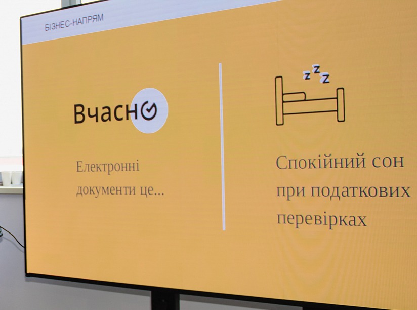[Вебінар] Як пройти перевірку в податковій з електронними документами