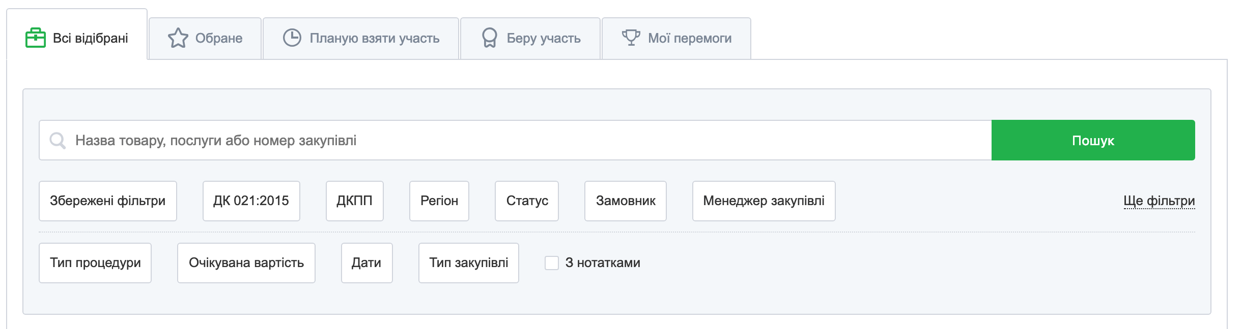 Розділ_Відібрані для вас_zakupki.prom.ua_2