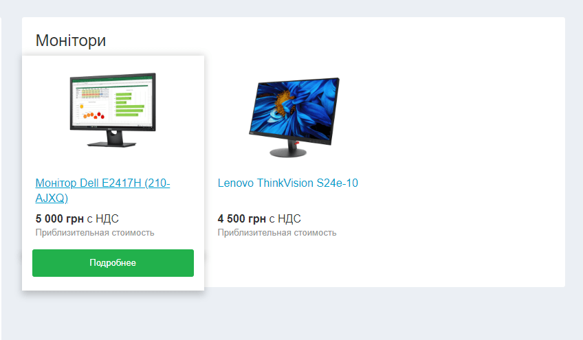 Що таке електронний каталог Prozorro Market та як постачальнику розмістити там товари