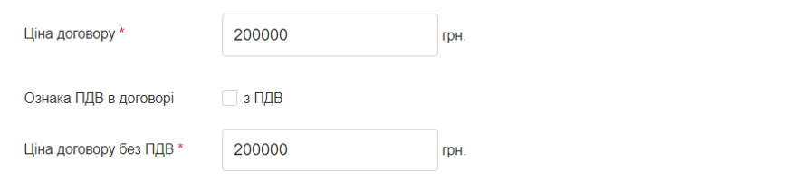 Завантаження договору-закупівлі Prozorro-zakupki.prom.ua-2