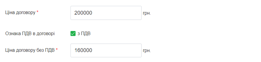 Завантаження договору-закупівлі Prozorro-zakupki.prom.ua-3
