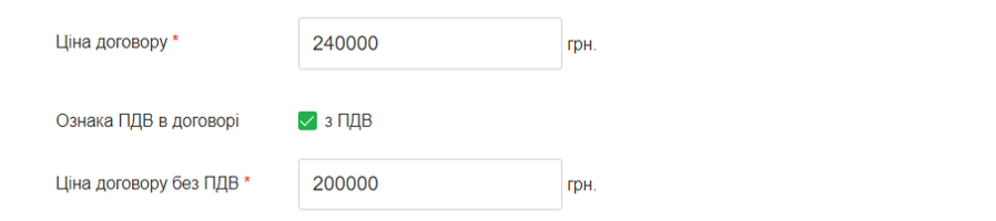 Завантаження договору-закупівлі Prozorro-zakupki.prom.ua-4