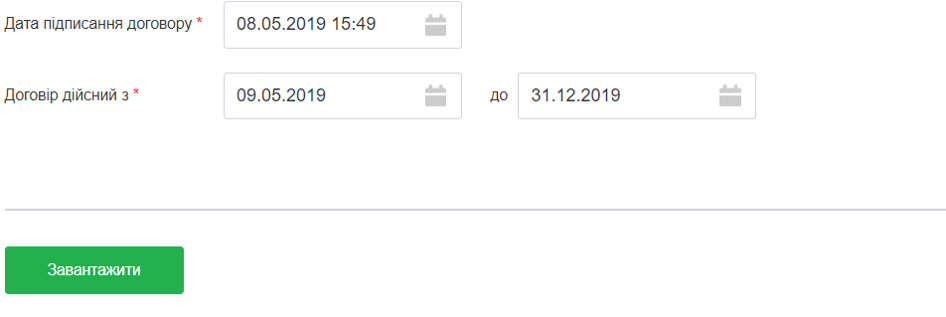 Завантаження договору-закупівлі Prozorro-zakupki.prom.ua-6