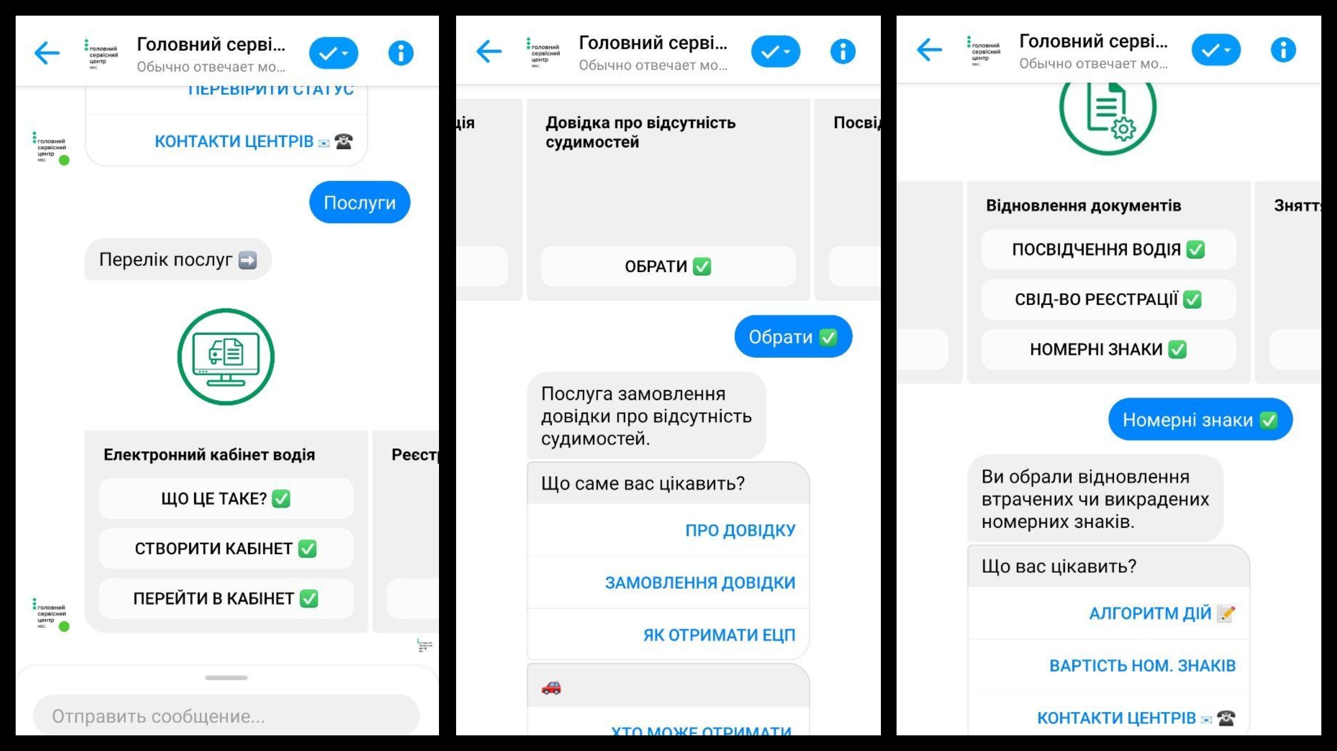 5 корисних ботів та додатків для тих, хто працює в електронних закупівлях_Zakupivli.pro