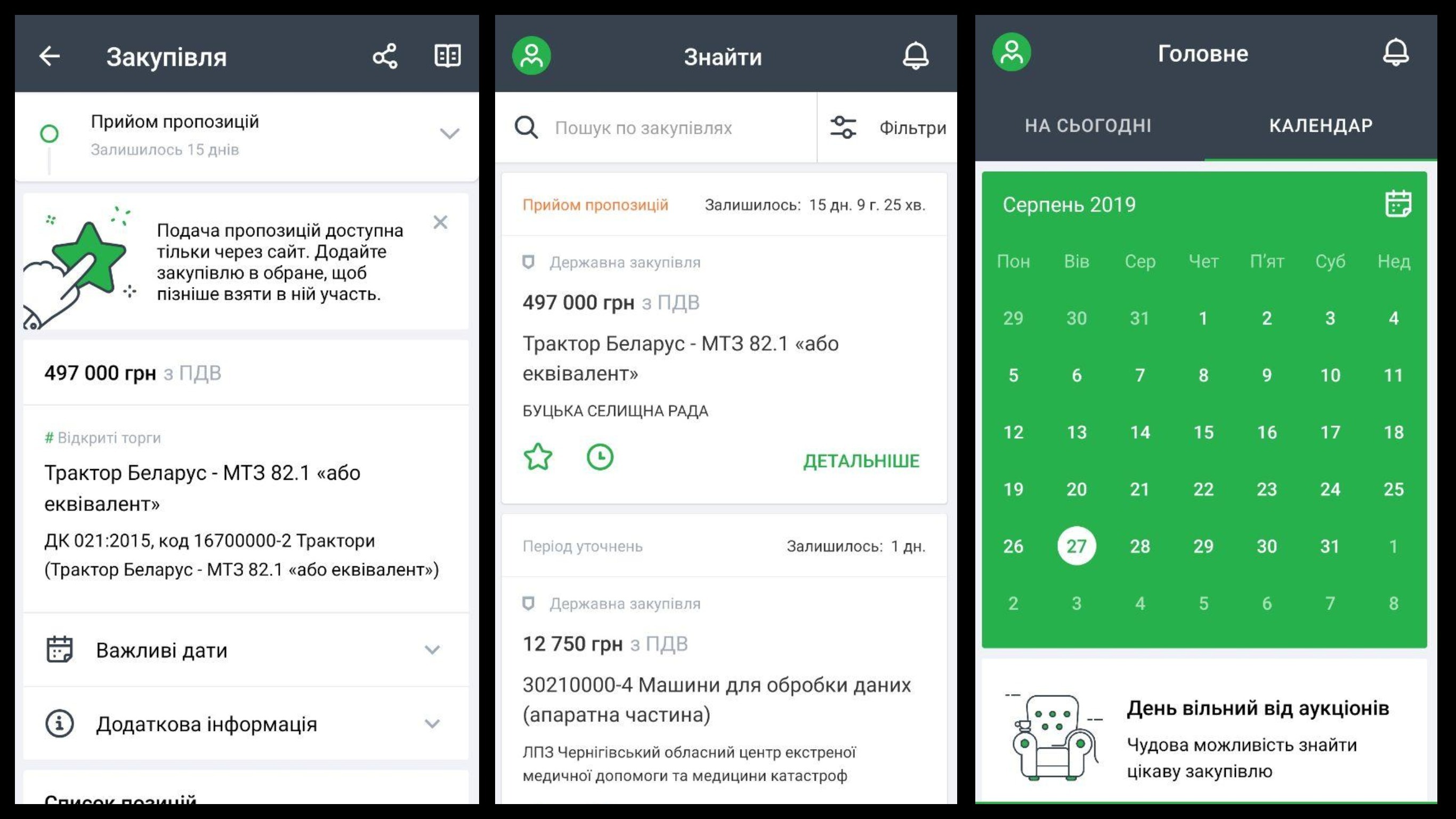 5 корисних ботів та додатків для тих, хто працює в електронних закупівлях_Zakupivli.pro