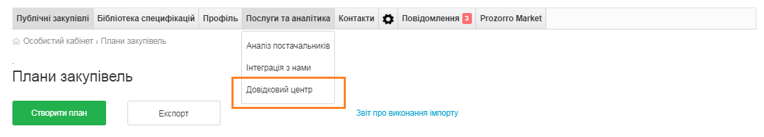 5_Всі інструкції – на відстані одного кліку