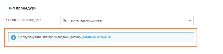 6_Допомога зі звітом