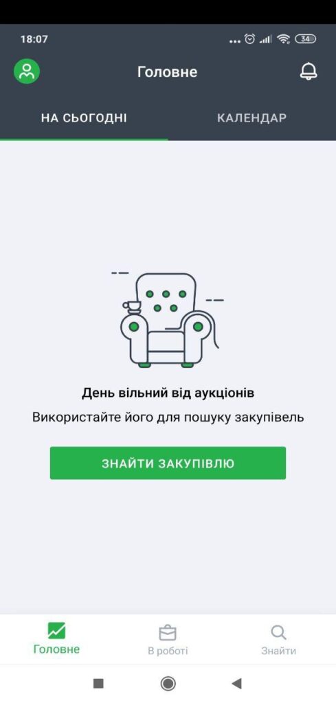 Масштабне оновлення мобільного додатку_zakupki.prom.ua