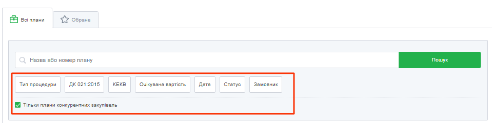 Нові фільтри пошуку планів