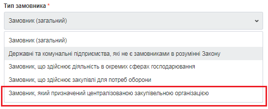 Що нового з’явилося у січні для державних замовників_zakupki.prom.ua