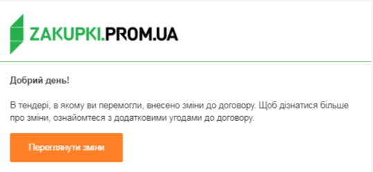 Що нового з’явилося у січні для постачальників_zakupki.prom.ua