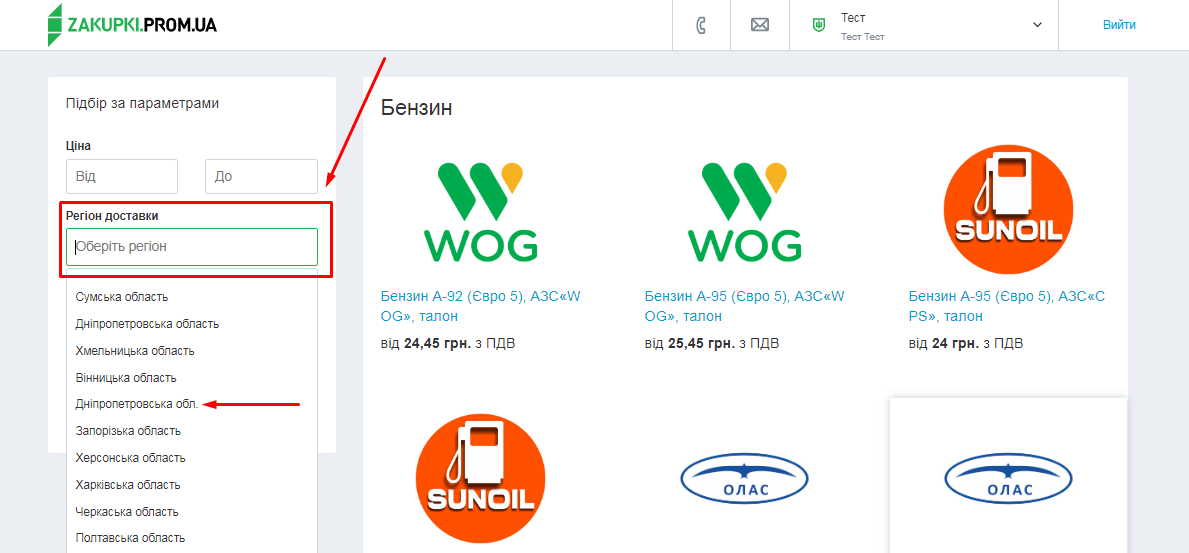 Yak vidibrati propoziciyi za regionom dostavki / za postachalnikom - Zakupivli.pro