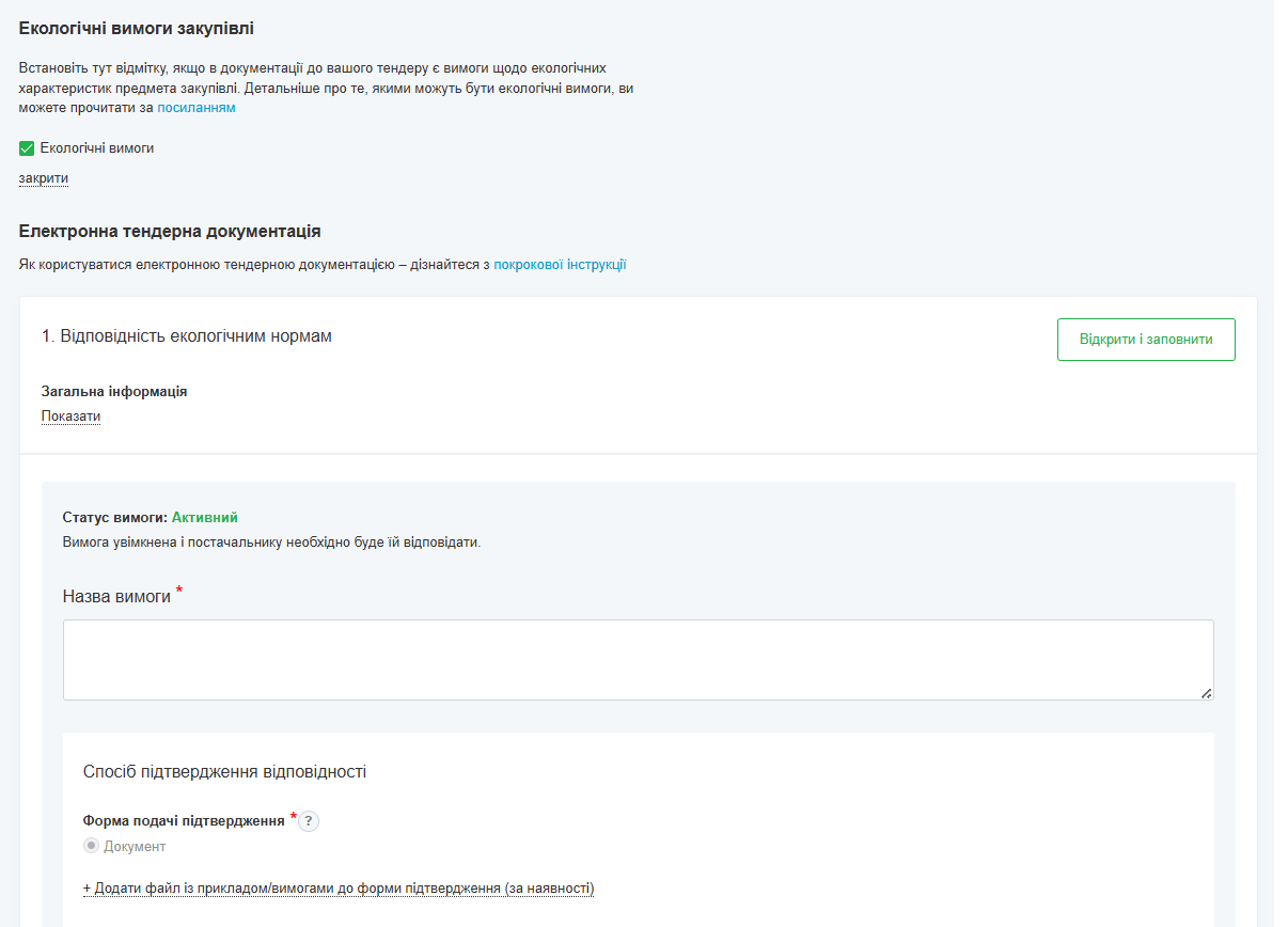 Опис зображення