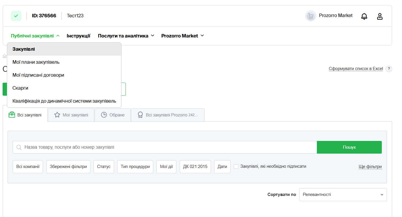 Опис зображення