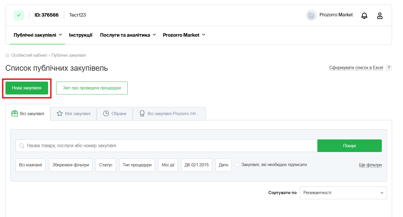 Опис зображення