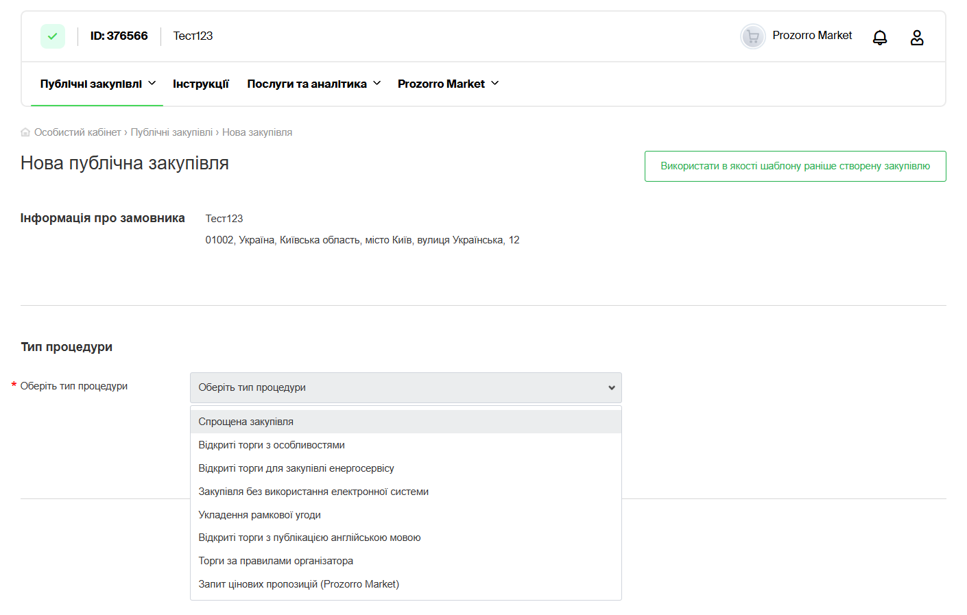 Опис зображення