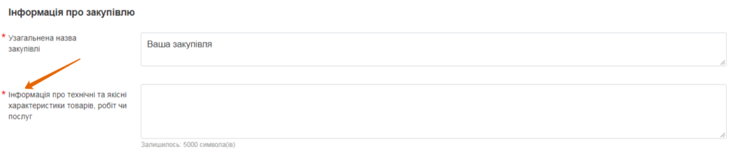 Нове обов’язкове поле у звіті про договір про закупівлю_1_zakupki.prom.ua