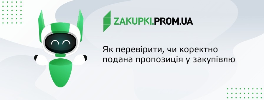 chek-list dlya postachalnikiv