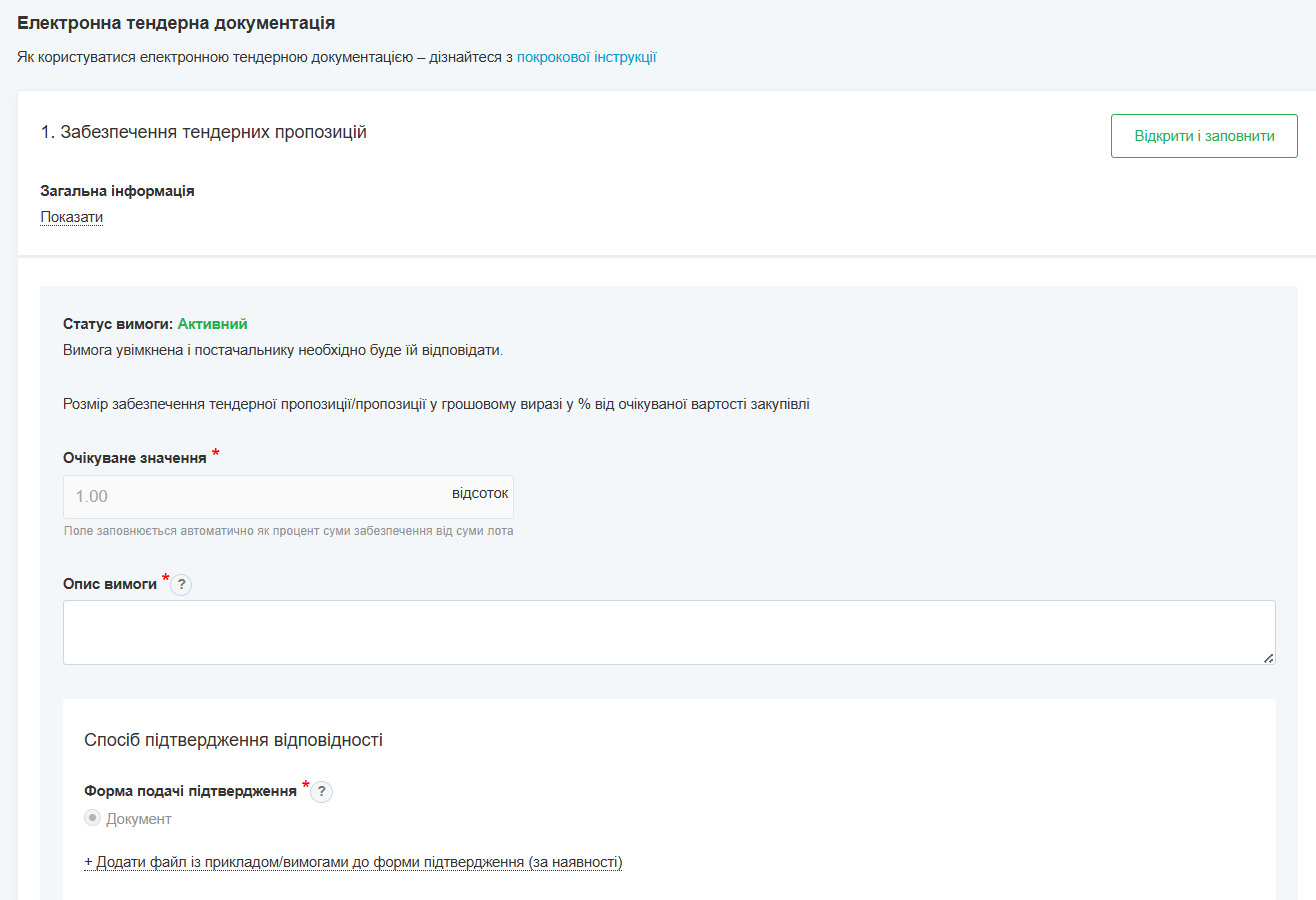 Опис зображення