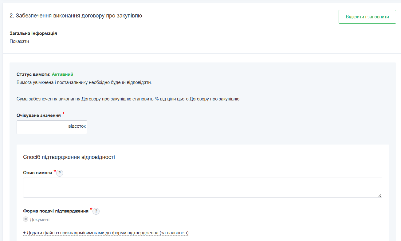 Опис зображення