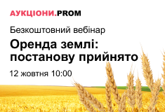 Оренда землі: постанову прийнято