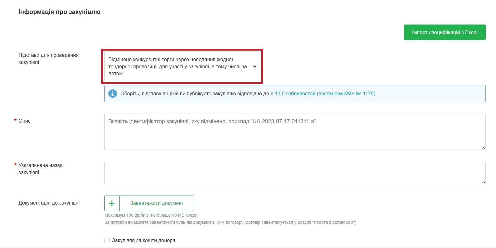 Опис зображення