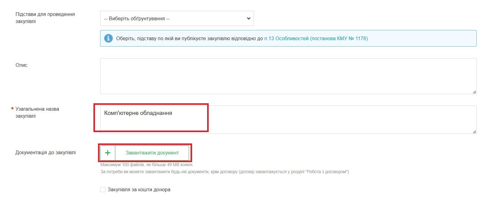 Опис зображення