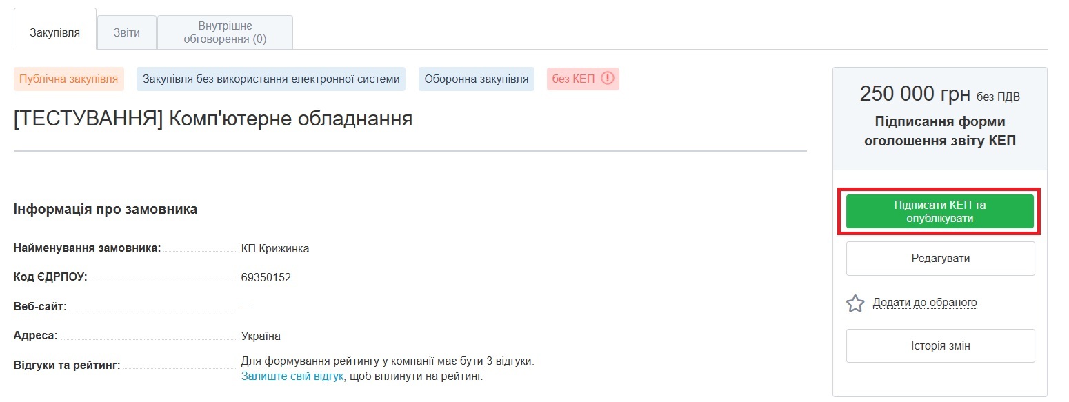 Опис зображення