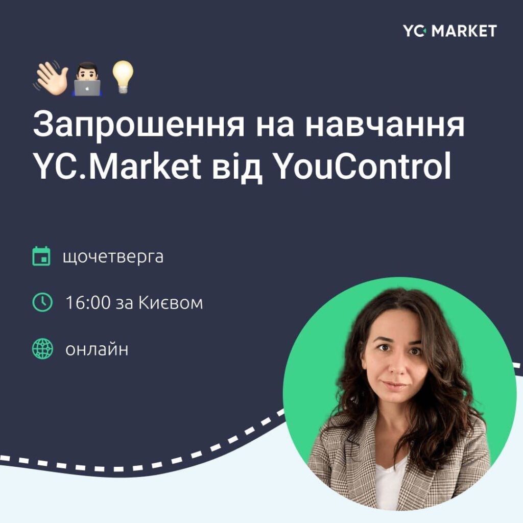 Шукаєте клієнтів, партнерів чи хочете оцінити конкурентне середовище?