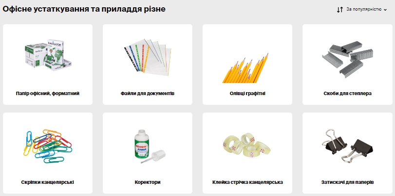 Категорії та підкатегорії товару
