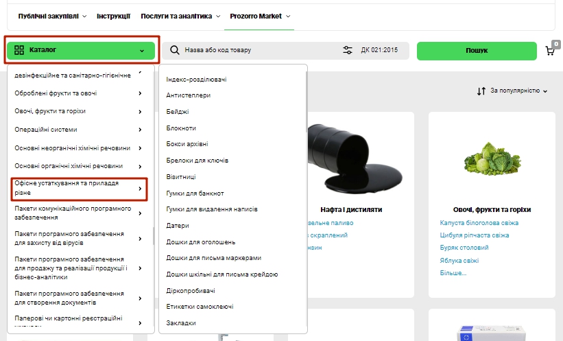 Пошук за категоріями