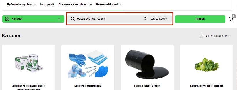 Пошук за ключовим словом або фільтр за кодом класифікатора