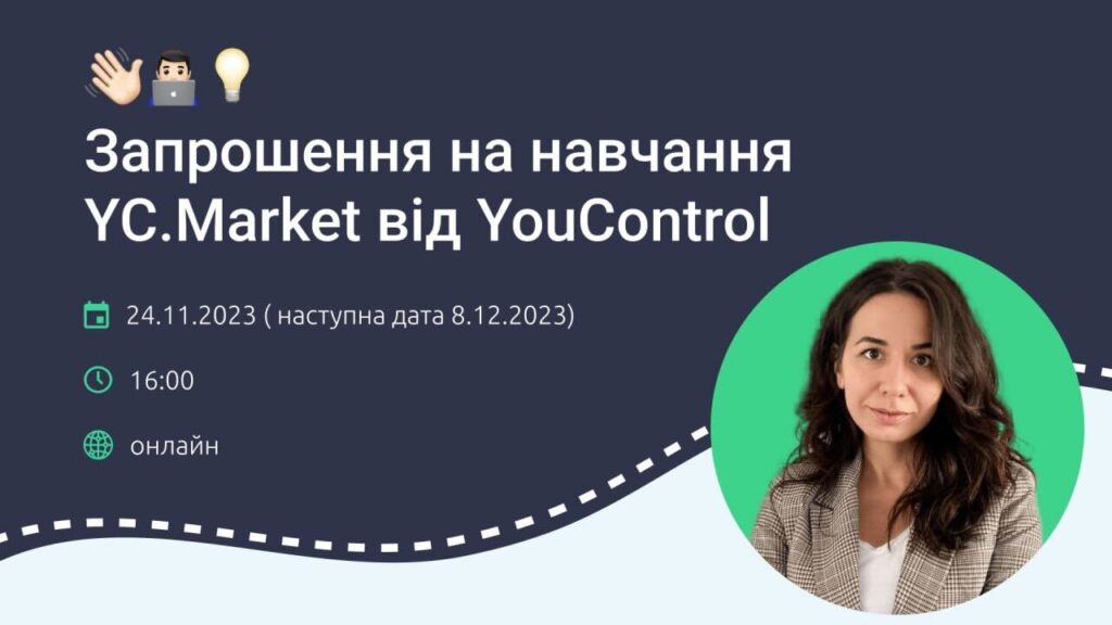 Успішні закупівлі. Ефективні стратегії пошуку та відбору постачальників