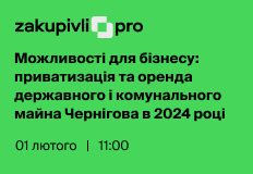 Можливості для бізнесу: приватизація та оренда державного і комунального майна Чернігова в 2024 році