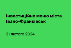 Інвестиційне меню міста Івано-Франківськ: що громада продаватиме та здаватиме в оренду через державні онлайн-аукціони у 2024 році