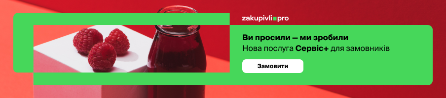Нова послуга Сервіс+ для державних замовників