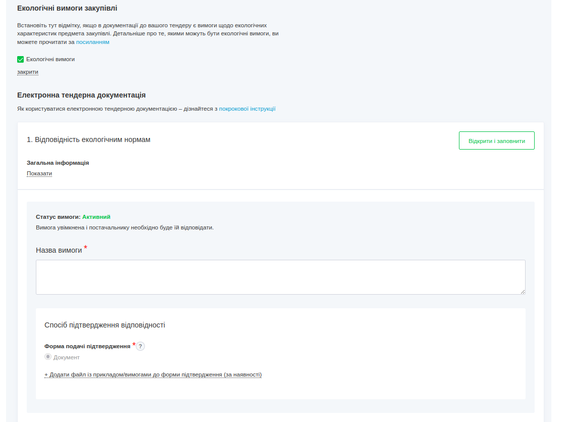 Опис зображення