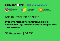 Prozorro Market у системі публічних закупівель: що потрібно знати оборонним замовникам