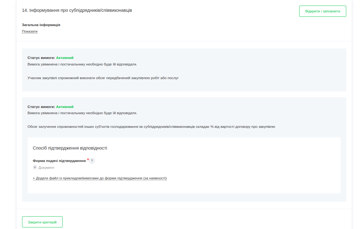 Опис зображення