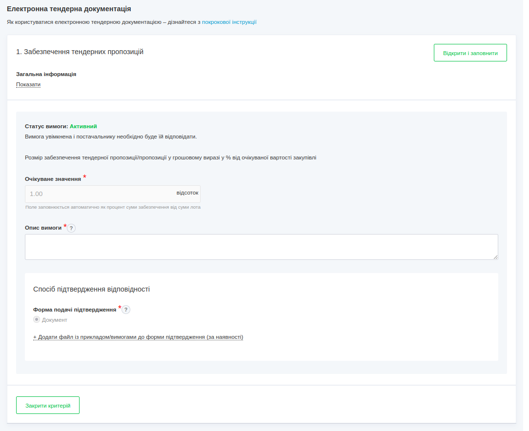 Опис зображення