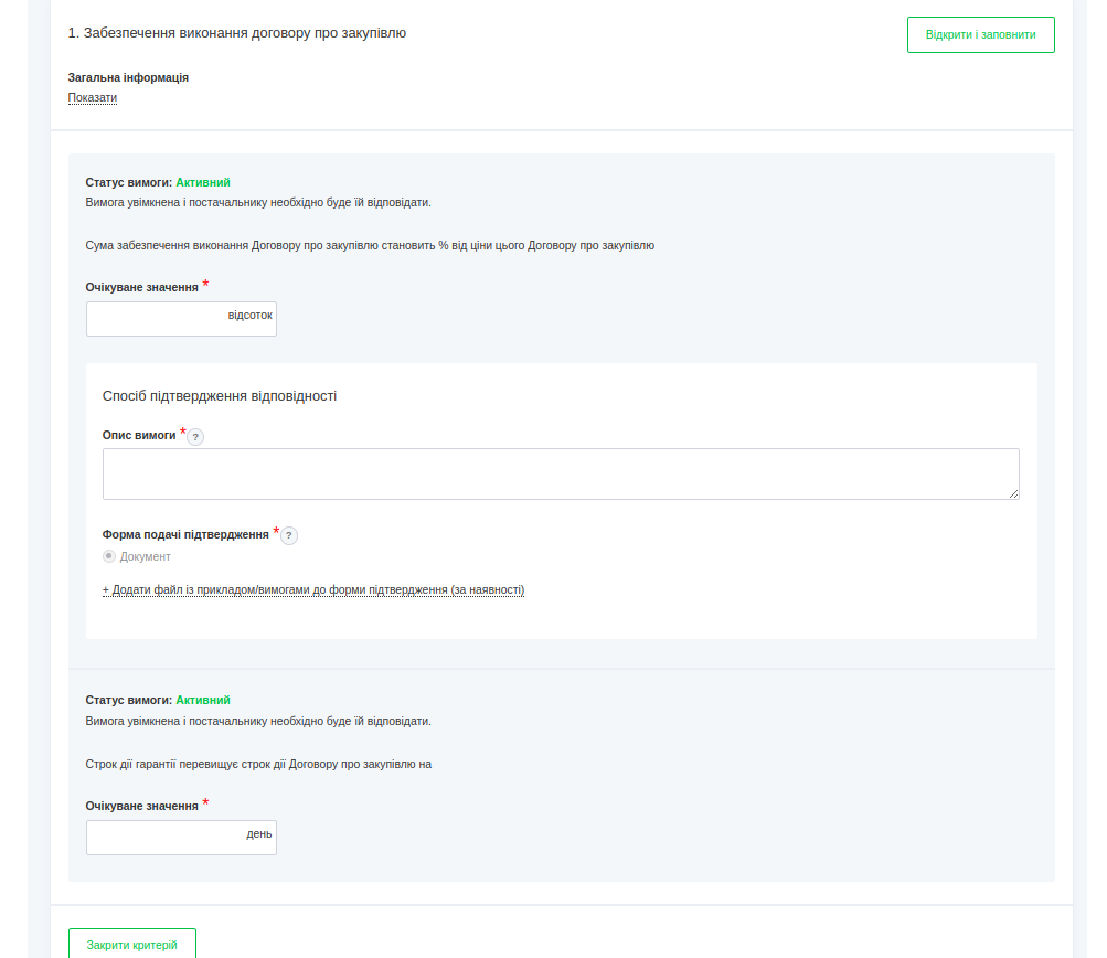 Опис зображення