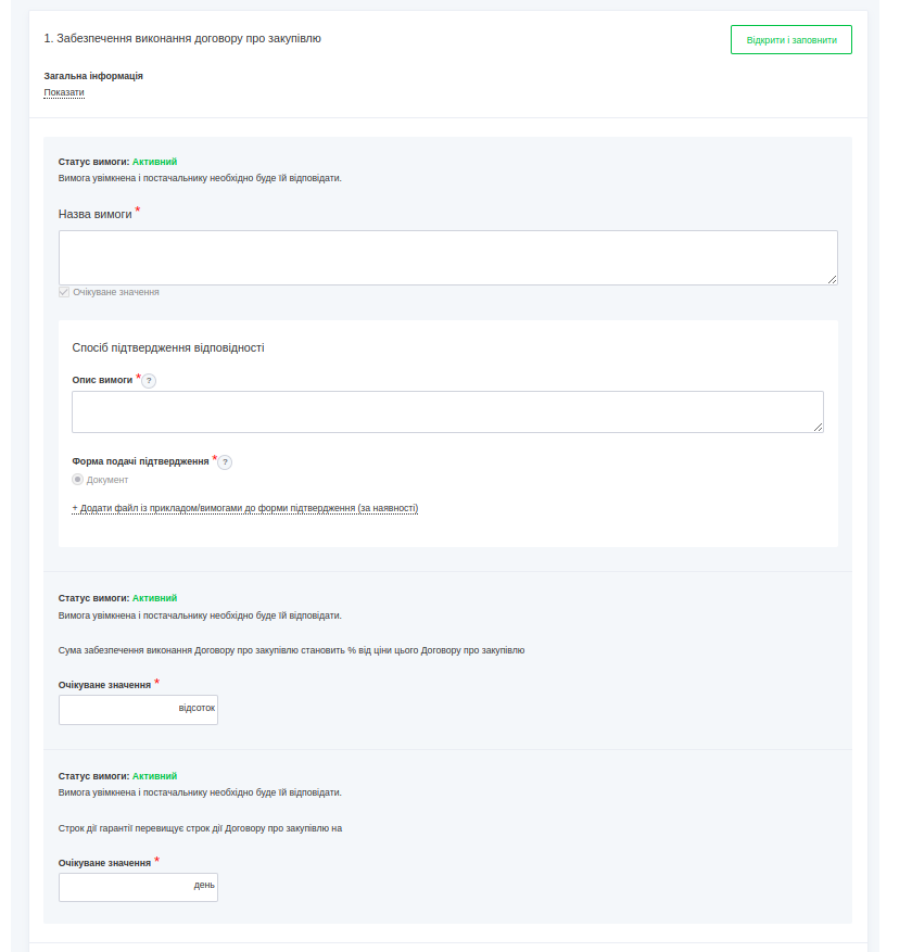 Опис зображення