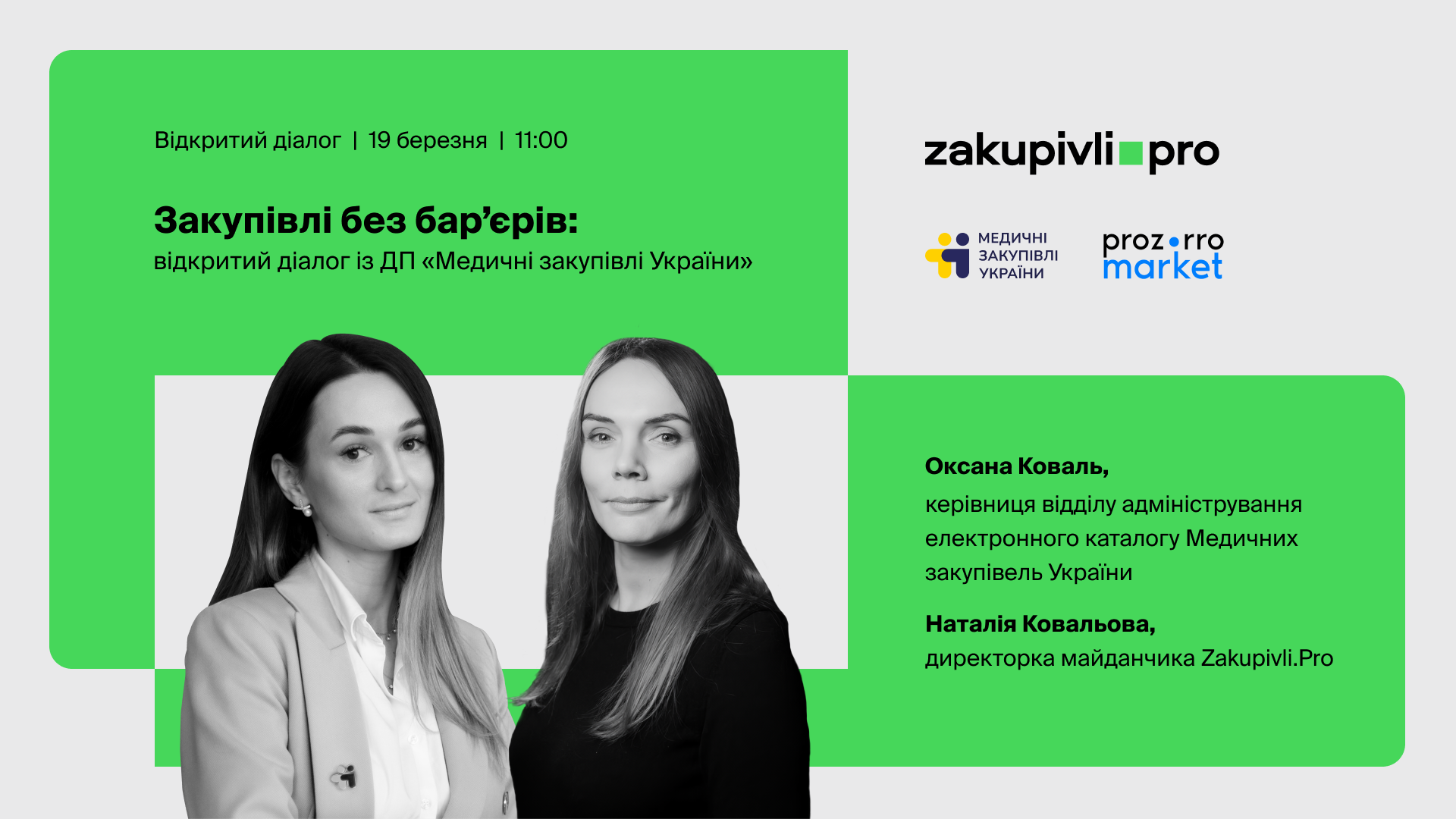 Опис зображення