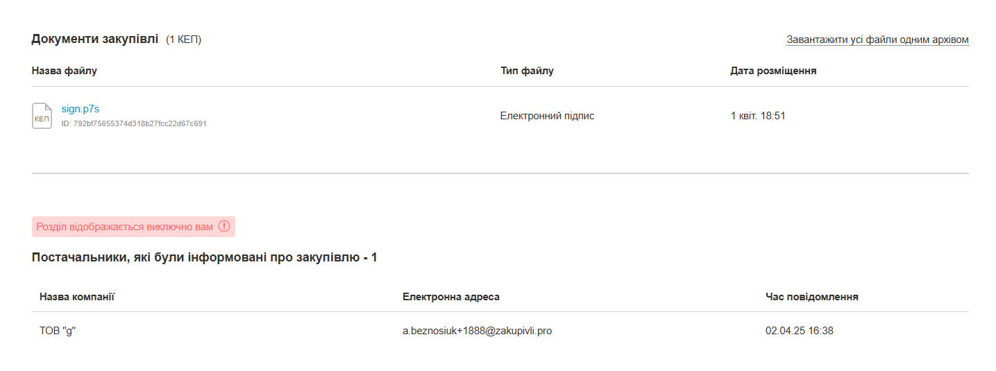 Запрошення 6