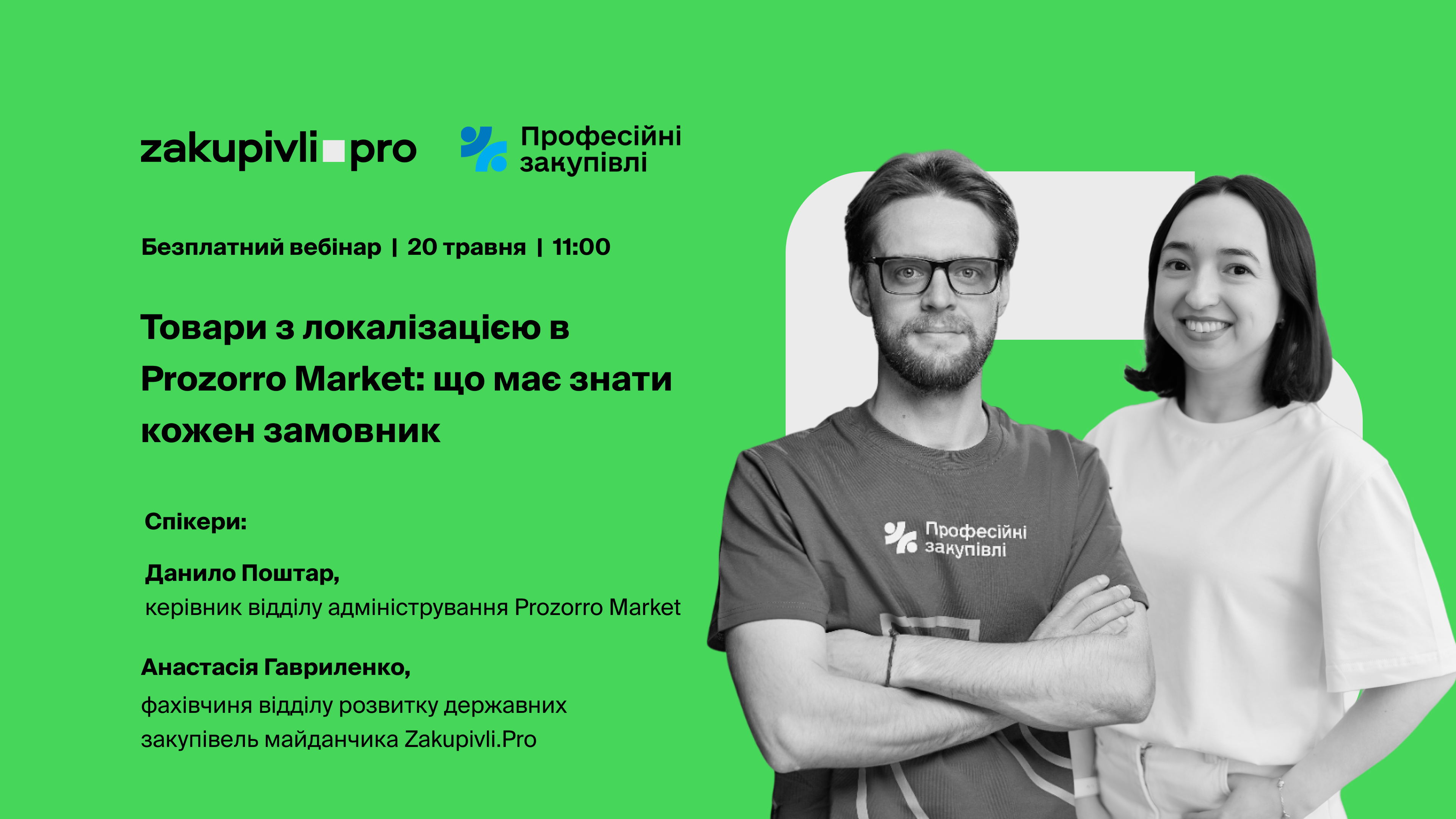 Опис зображення